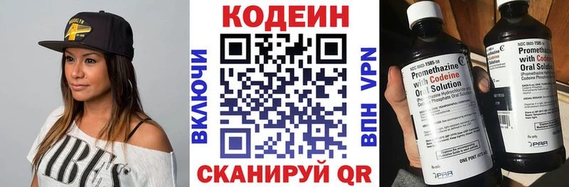 Кодеиновый сироп Lean Purple Drank  Шарья 