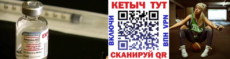 цена   Шарья  КЕТАМИН VHQ 