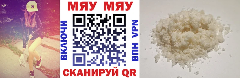 МЯУ-МЯУ mephedrone  Шарья 