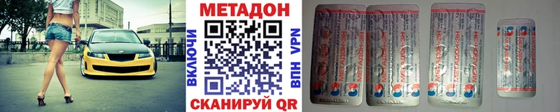 МЕТАДОН VHQ Шарья